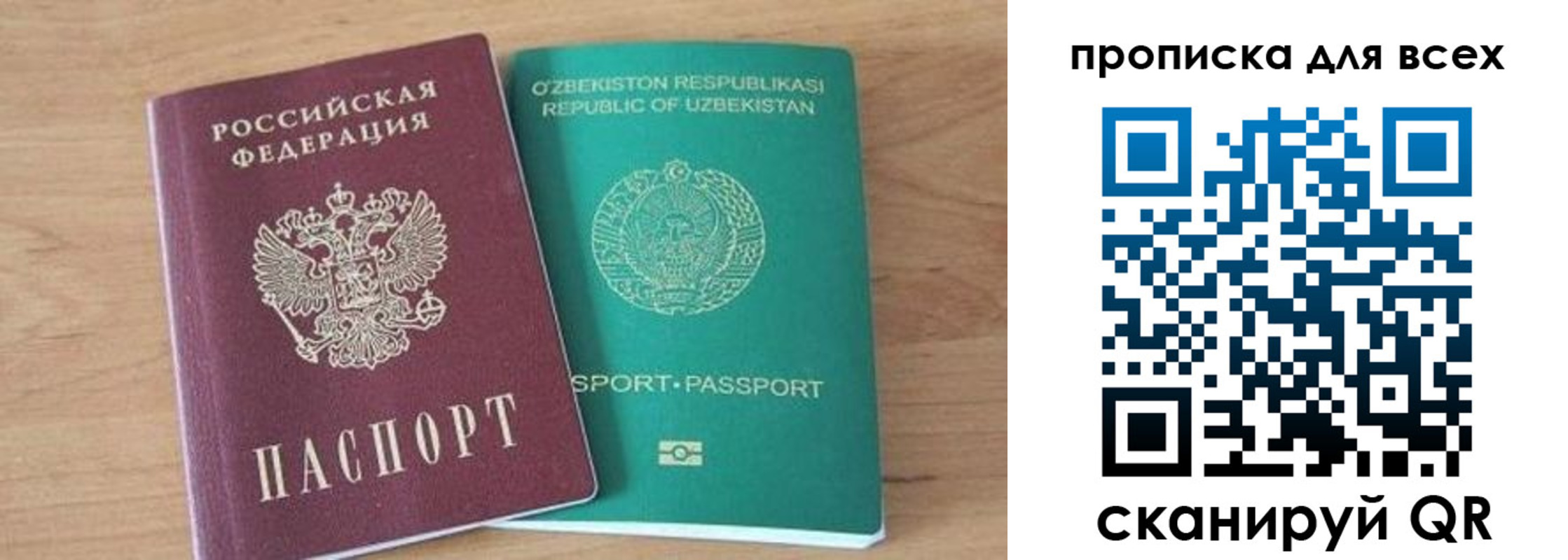 прописка ребенка в Буйнакске