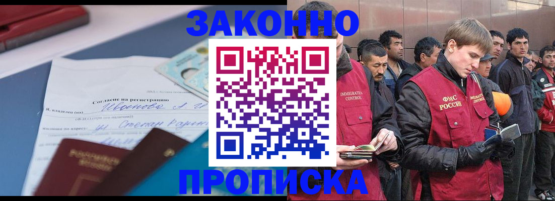 прописка гарантия в Буйнакске