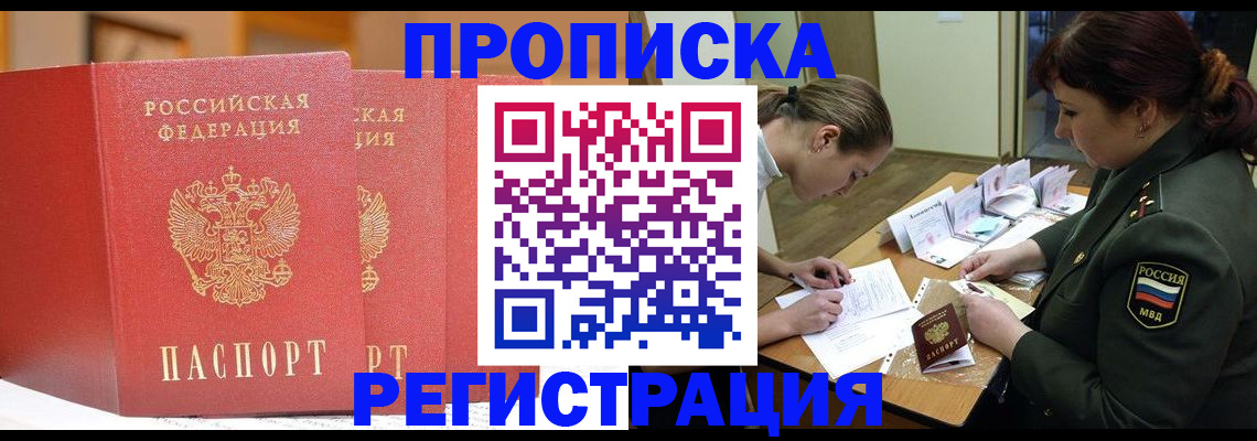 прописка иностранных граждан в Буйнакске