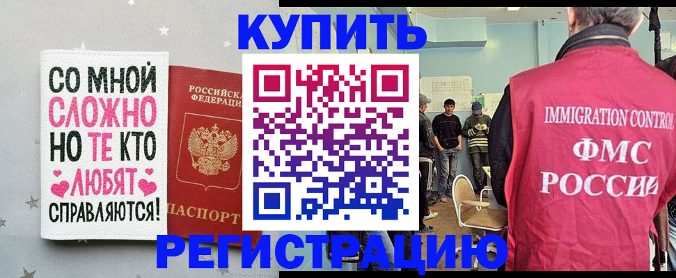временная регистрация госуслуги в Буйнакске